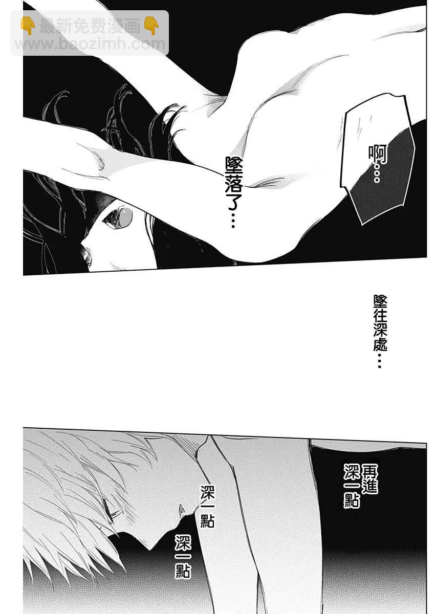 少年的深淵 - 第13話 - 3