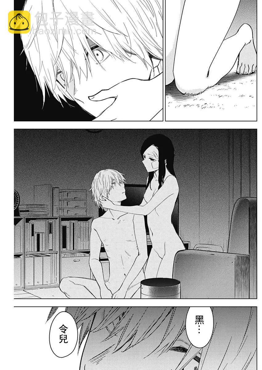 少年的深淵 - 第13話 - 3