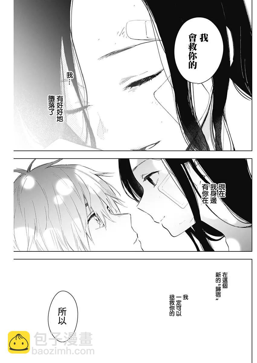 少年的深淵 - 第13話 - 1