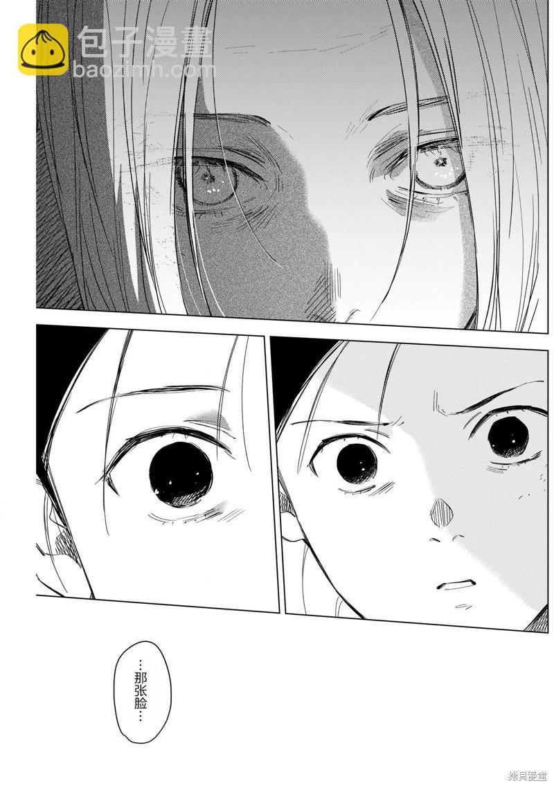 少年的深淵 - 第120話 - 1