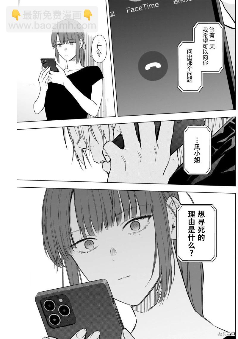 少年的深淵 - 第120話 - 1