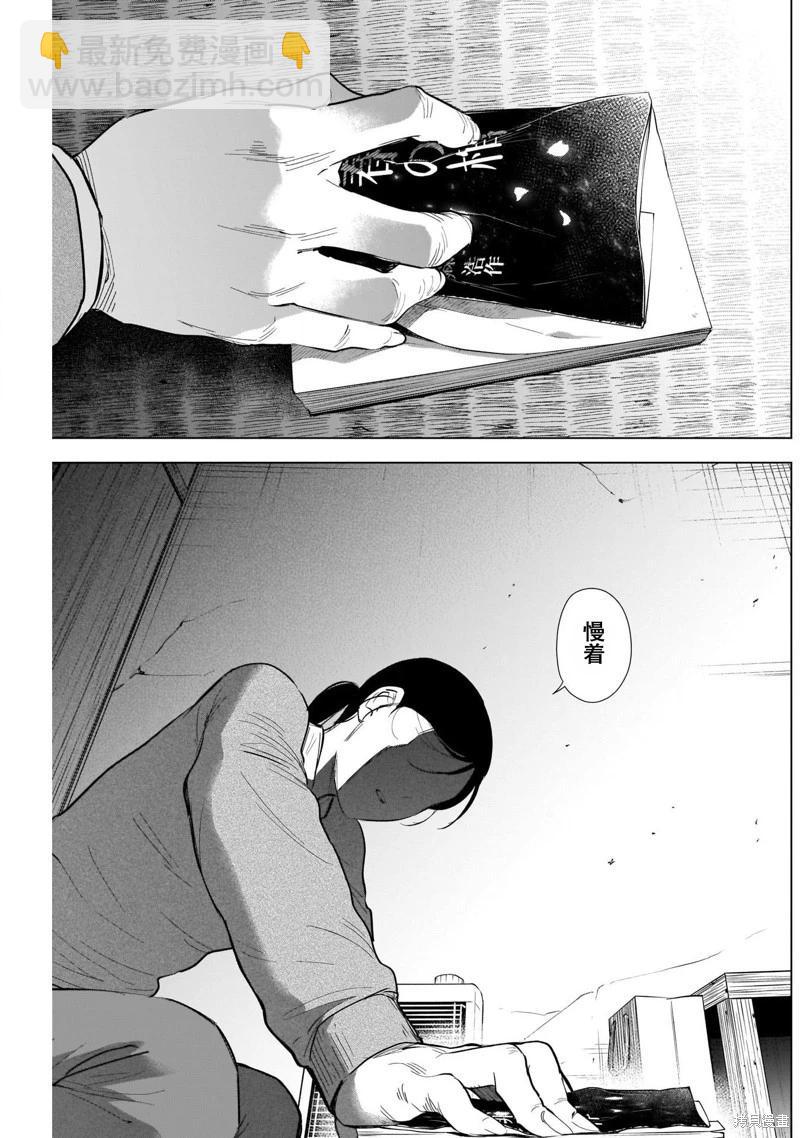 少年的深淵 - 第120話 - 1