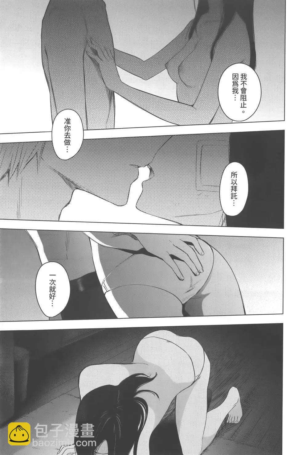 少年的深淵 - 第02卷(3/4) - 6