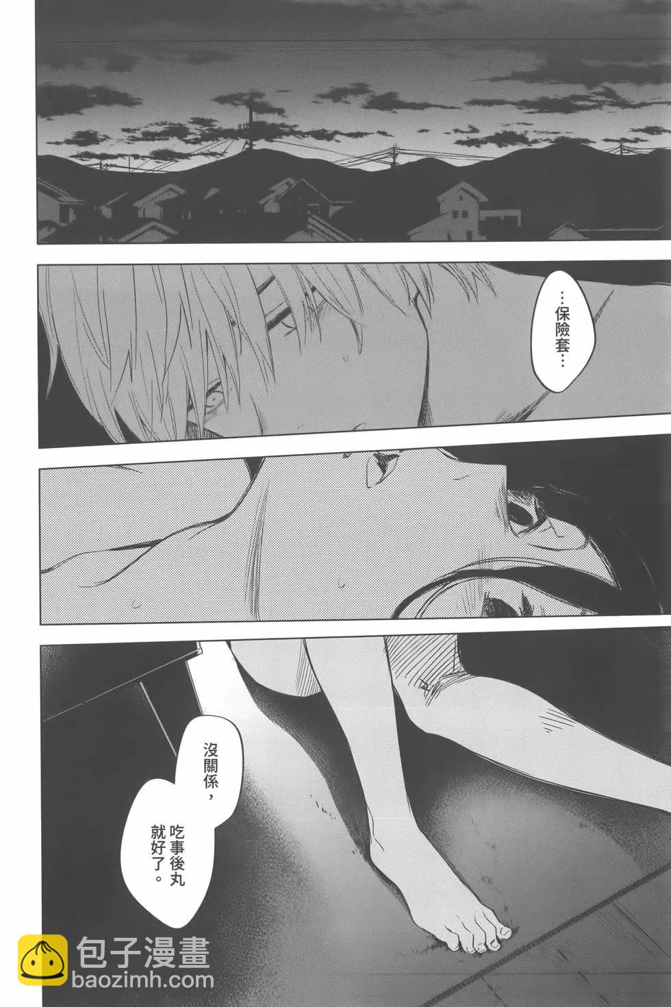 少年的深淵 - 第02卷(3/4) - 7