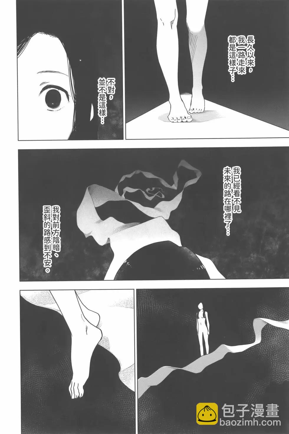 少年的深淵 - 第02卷(3/4) - 1