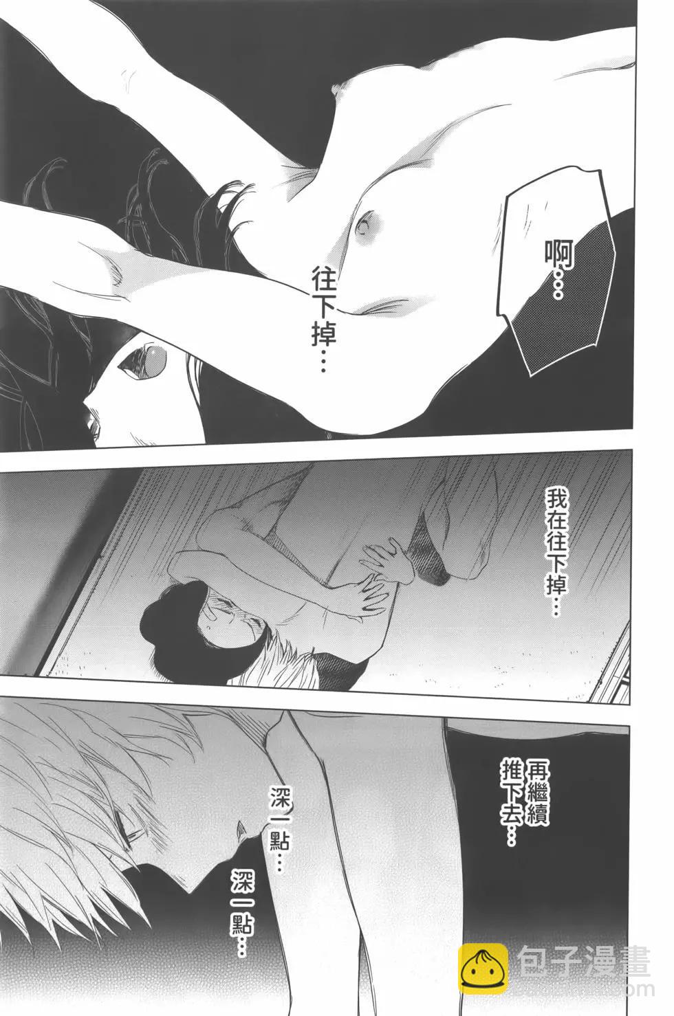 少年的深淵 - 第02卷(3/4) - 2