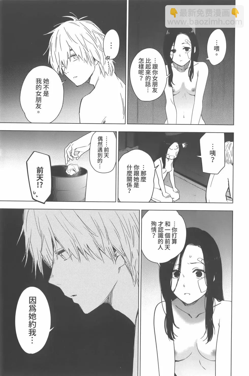 少年的深淵 - 第02卷(3/4) - 4