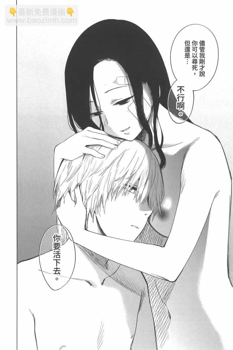 少年的深淵 - 第02卷(3/4) - 7