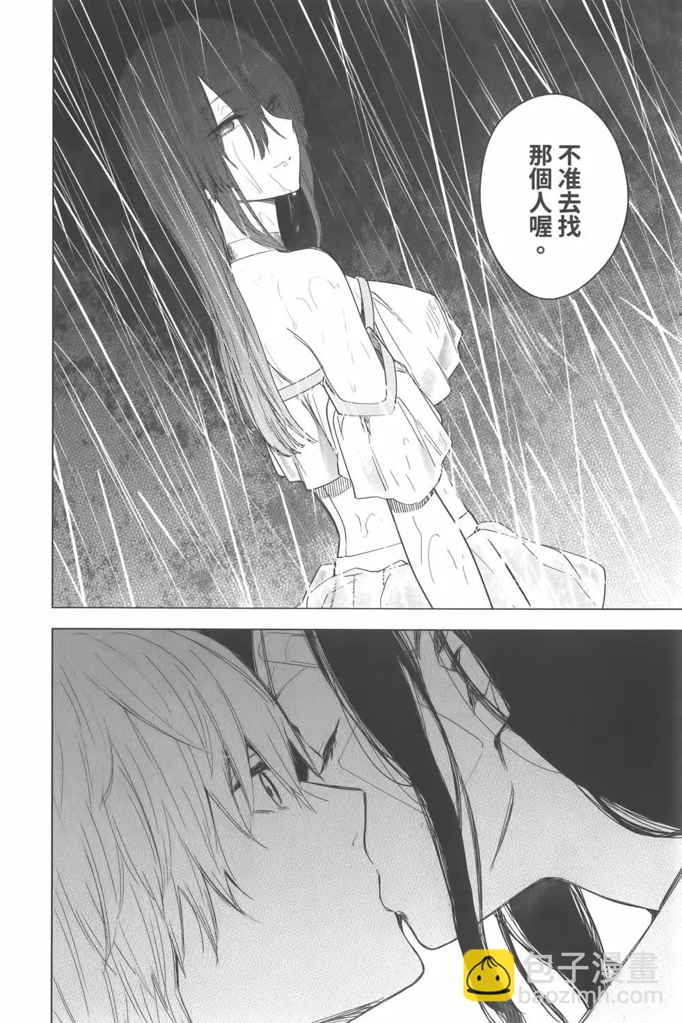 少年的深淵 - 第02卷(3/4) - 1