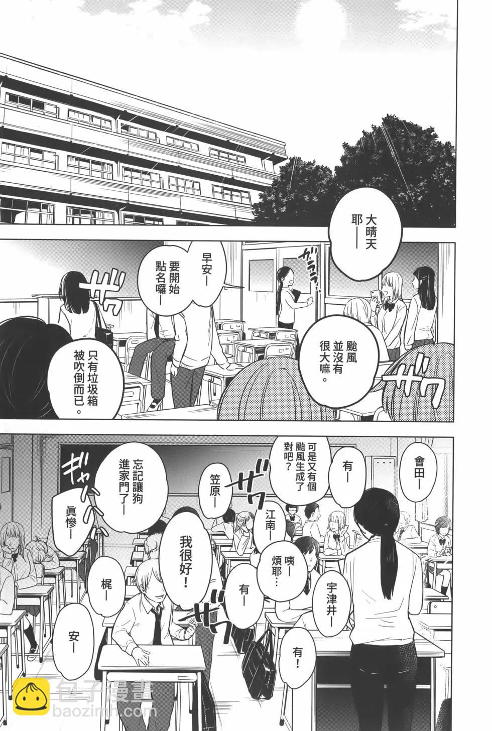 少年的深淵 - 第02卷(1/4) - 4