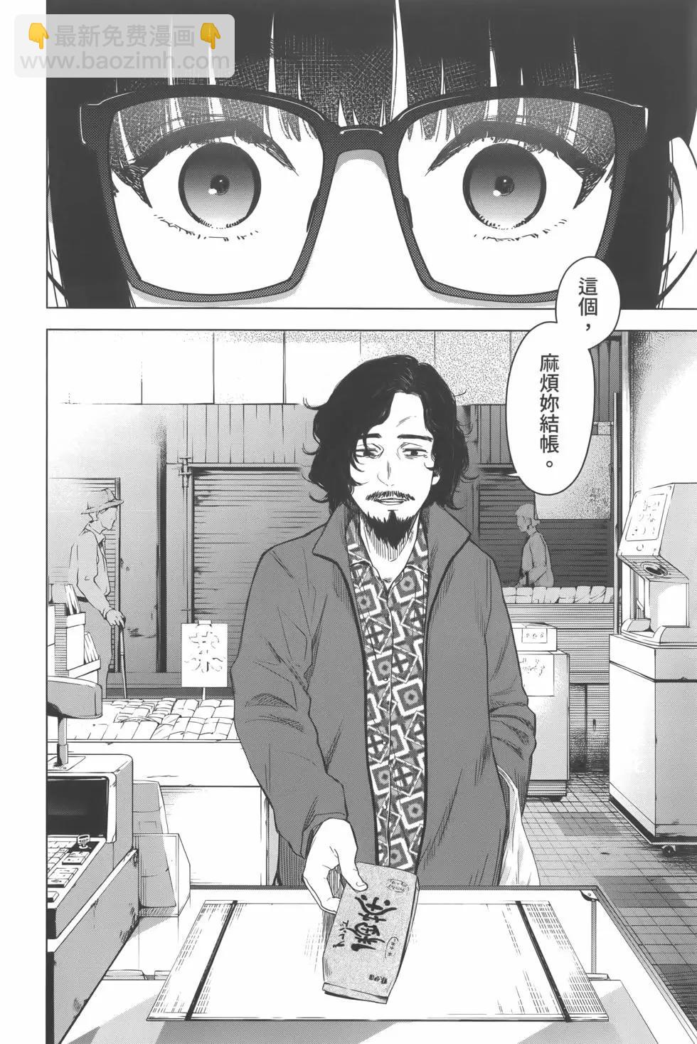 少年的深淵 - 第02卷(3/4) - 3