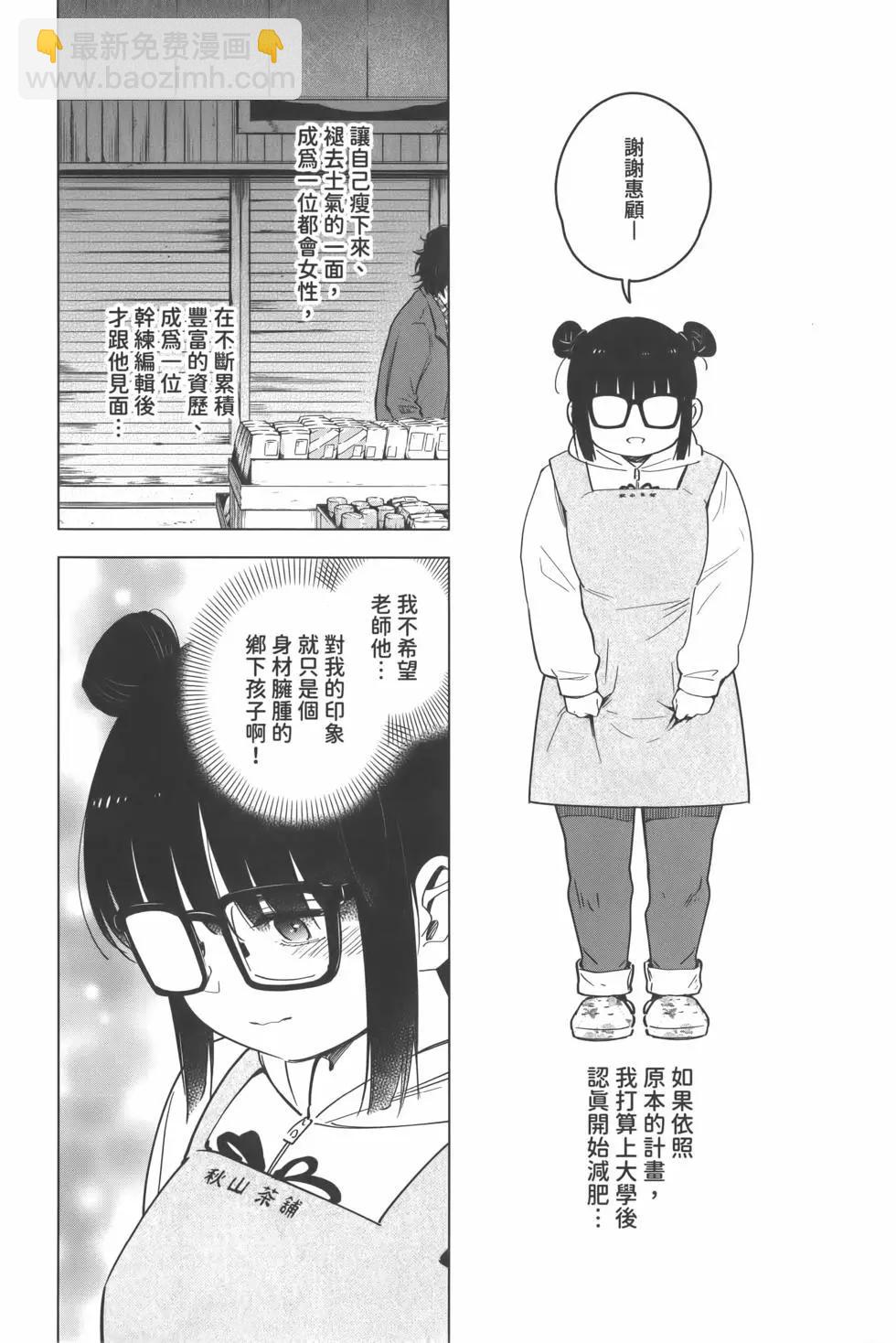 少年的深淵 - 第02卷(3/4) - 5