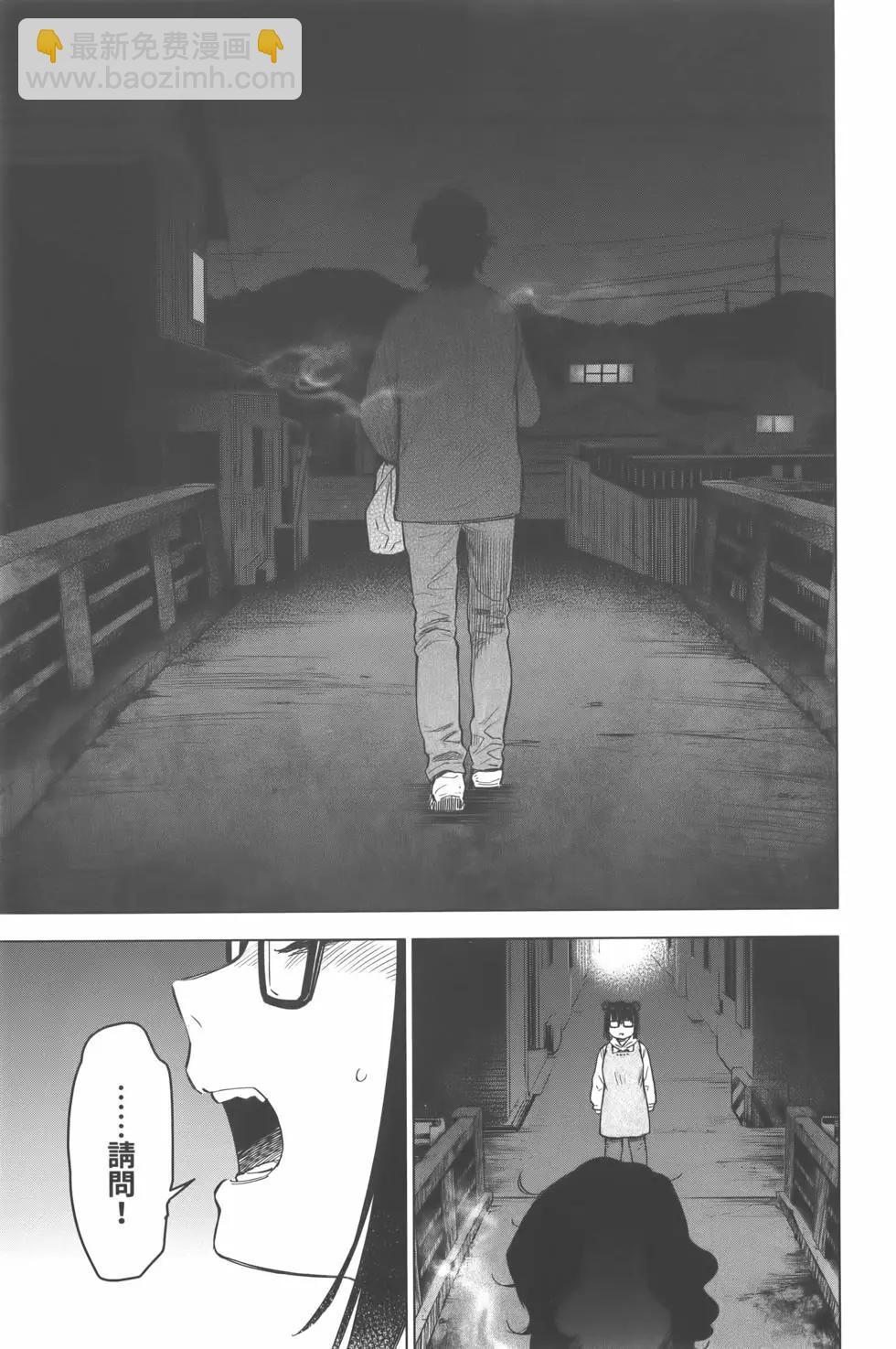 少年的深淵 - 第02卷(3/4) - 8