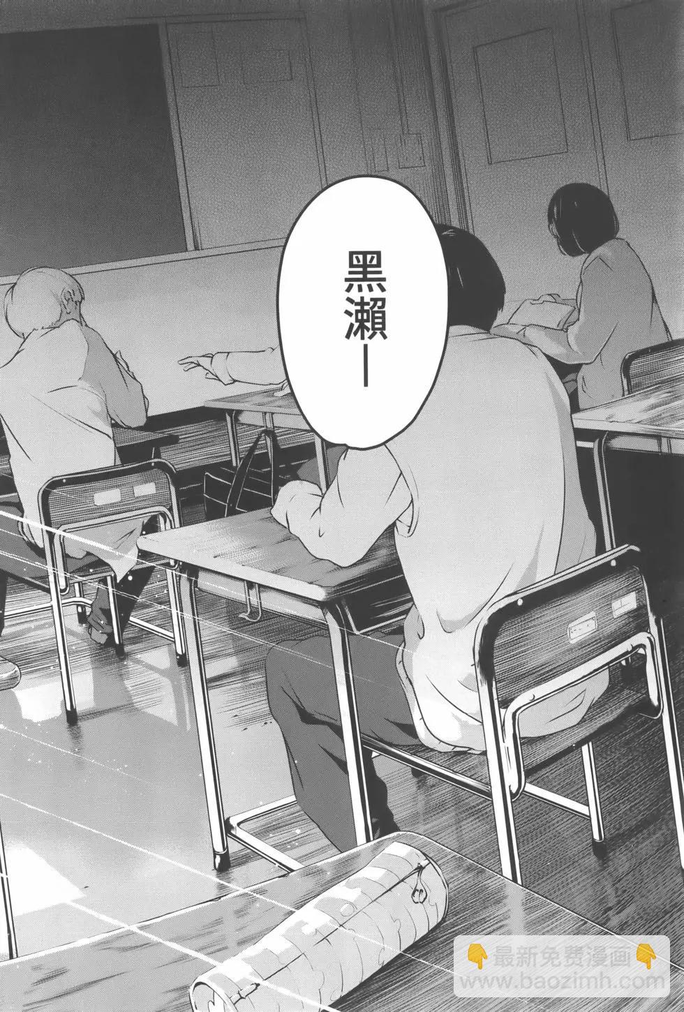 少年的深淵 - 第02卷(1/4) - 5