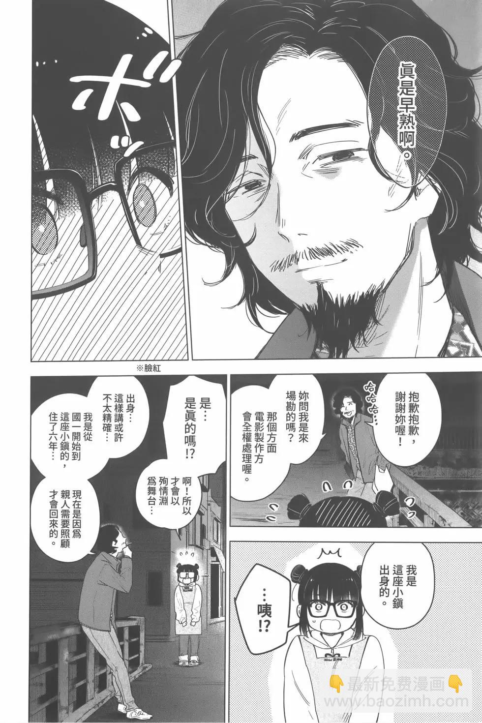 少年的深淵 - 第02卷(3/4) - 3