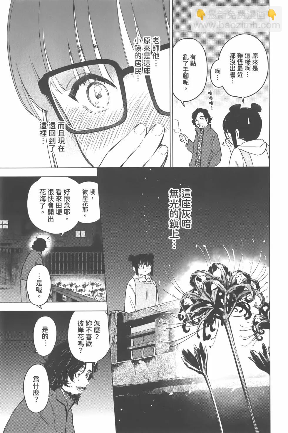 少年的深淵 - 第02卷(3/4) - 4