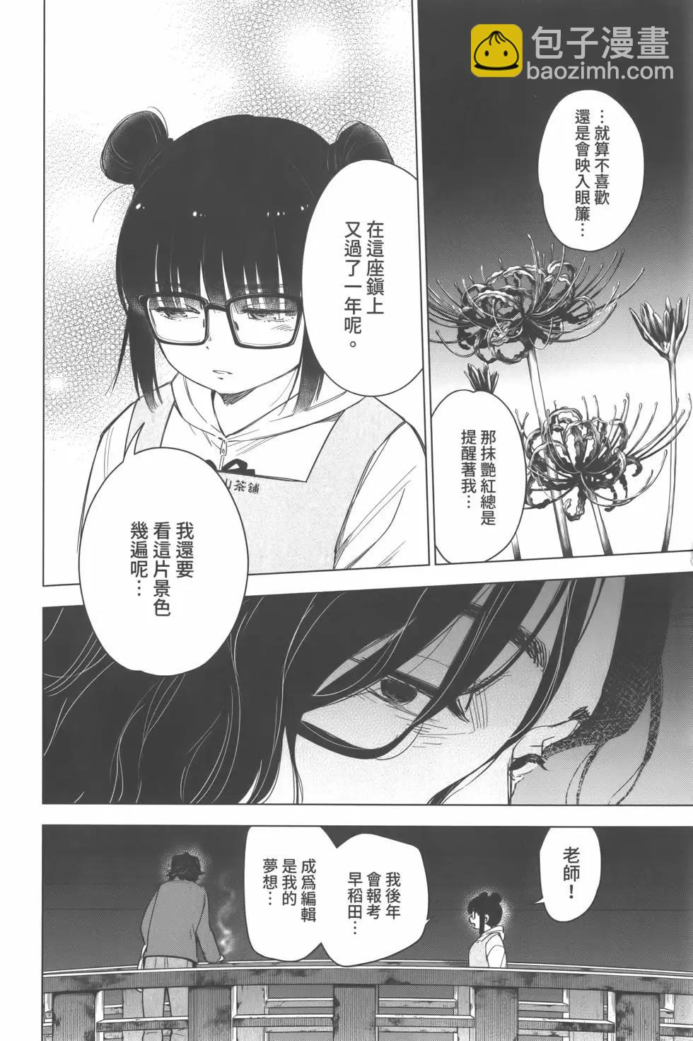 少年的深淵 - 第02卷(3/4) - 5