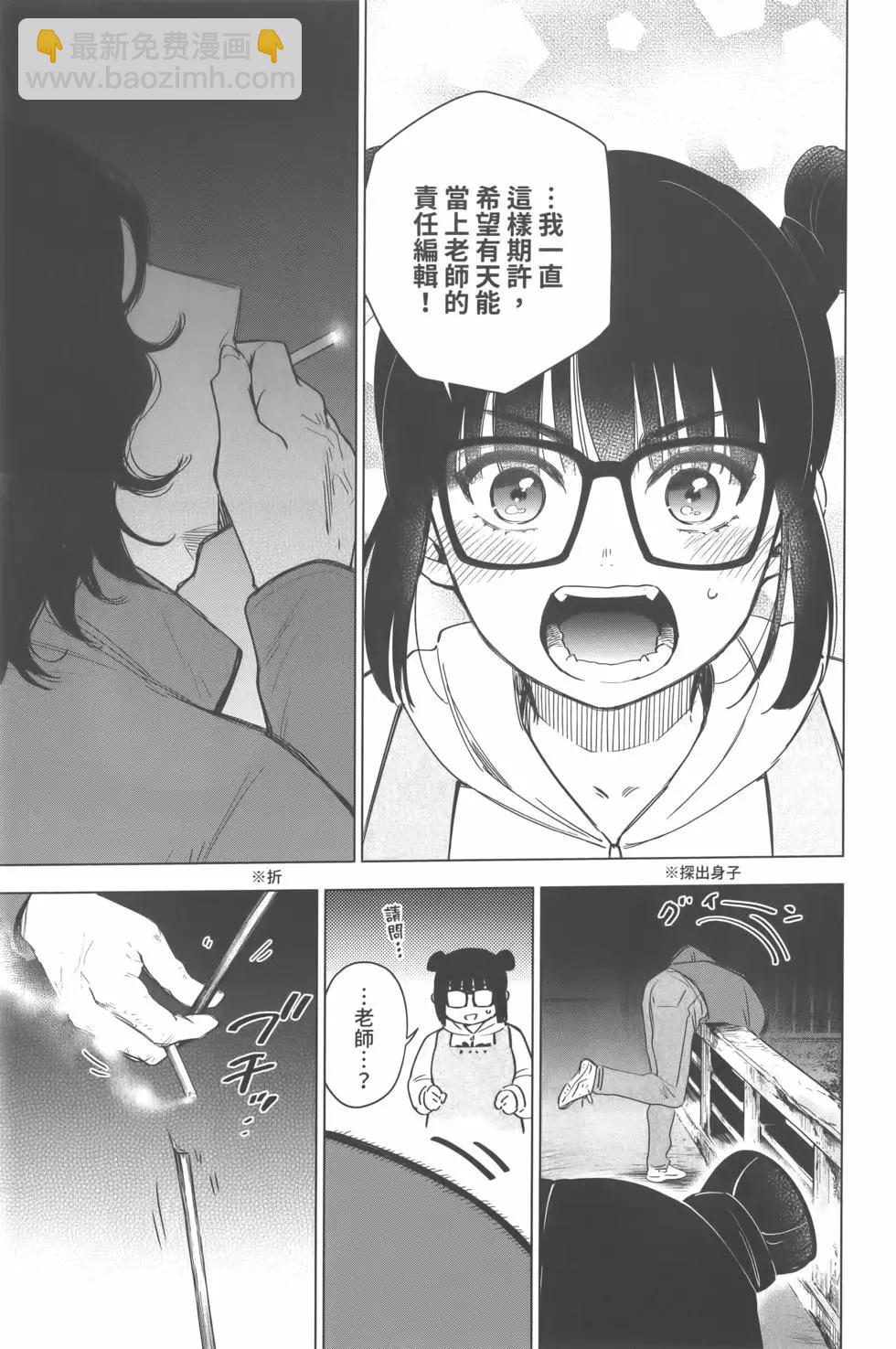 少年的深淵 - 第02卷(3/4) - 6