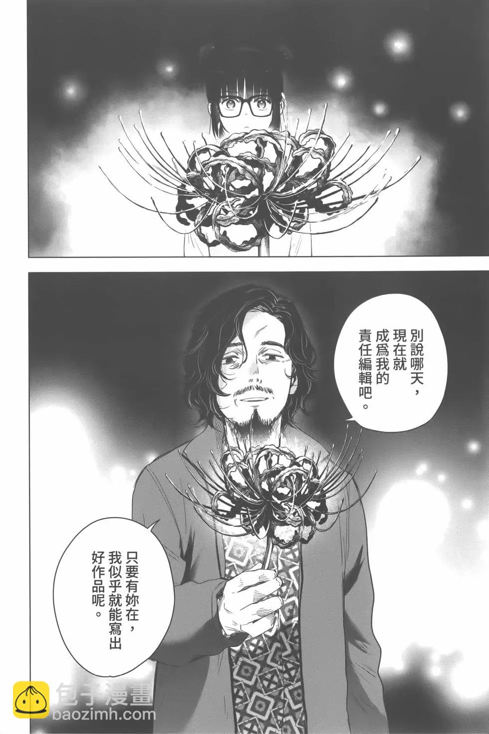 少年的深淵 - 第02卷(3/4) - 7