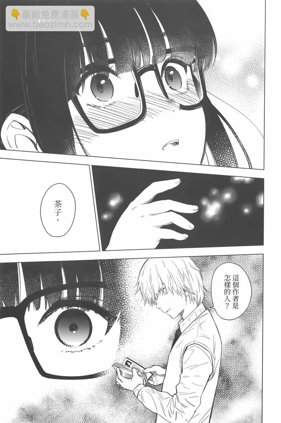 少年的深淵 - 第02卷(3/4) - 8