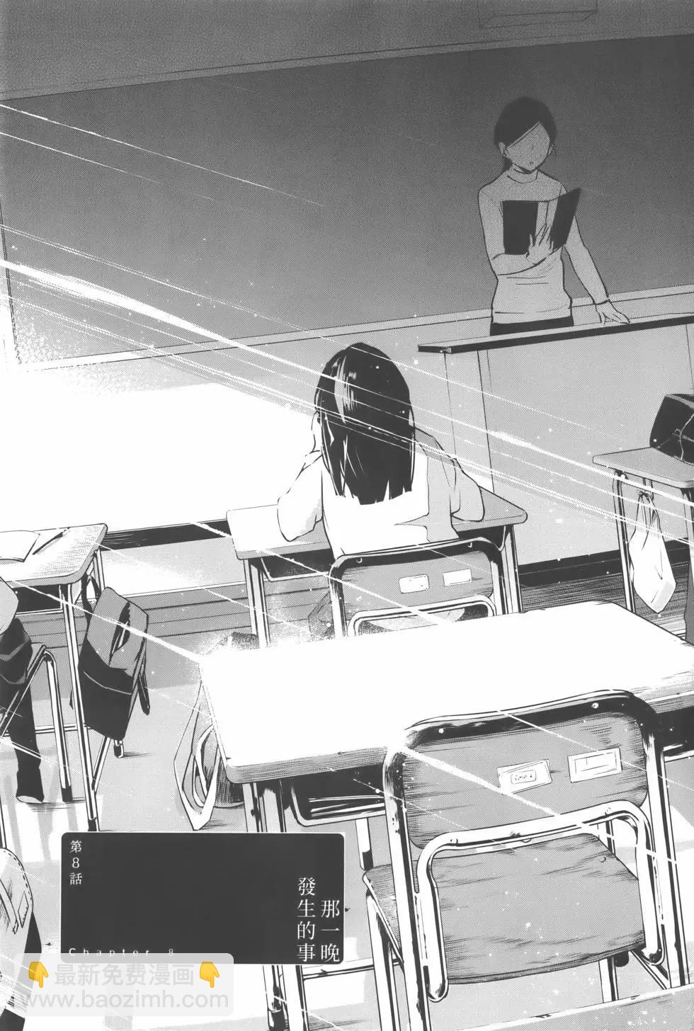 少年的深淵 - 第02卷(1/4) - 6