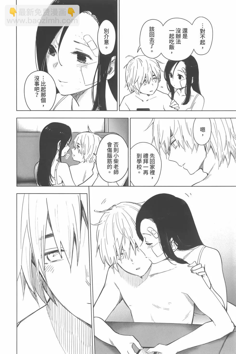 少年的深淵 - 第02卷(3/4) - 7