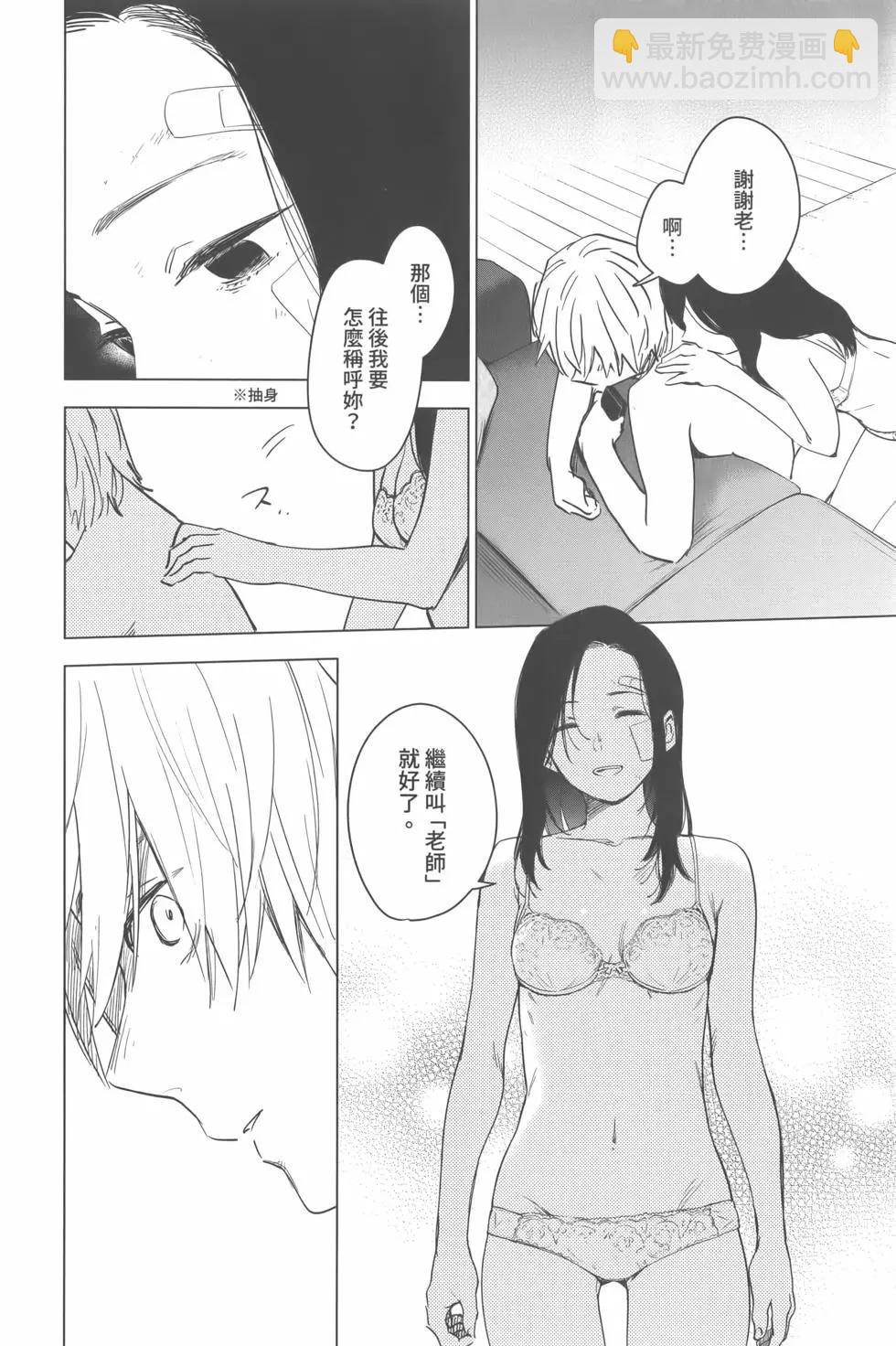 少年的深淵 - 第02卷(3/4) - 1