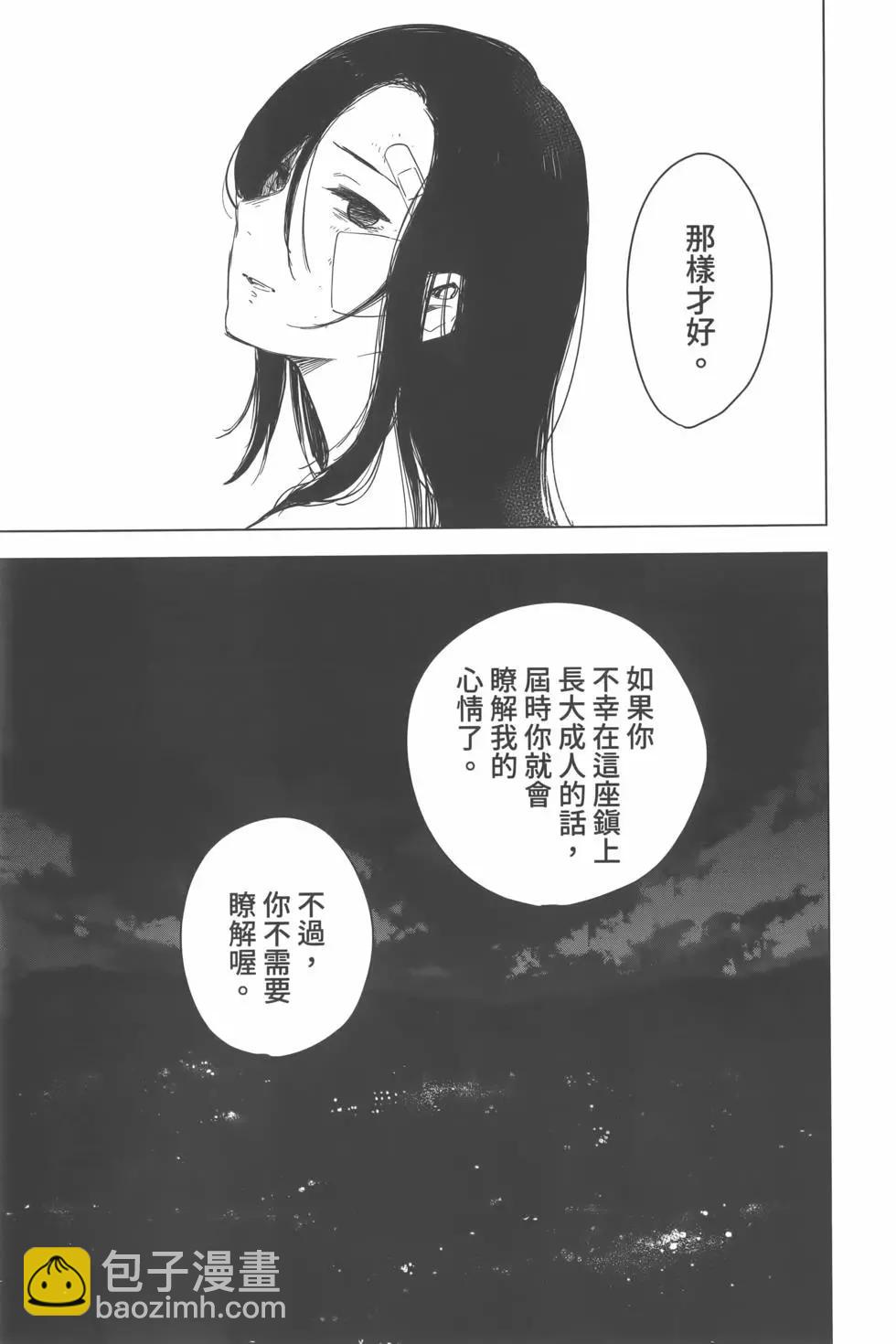 少年的深淵 - 第02卷(3/4) - 4