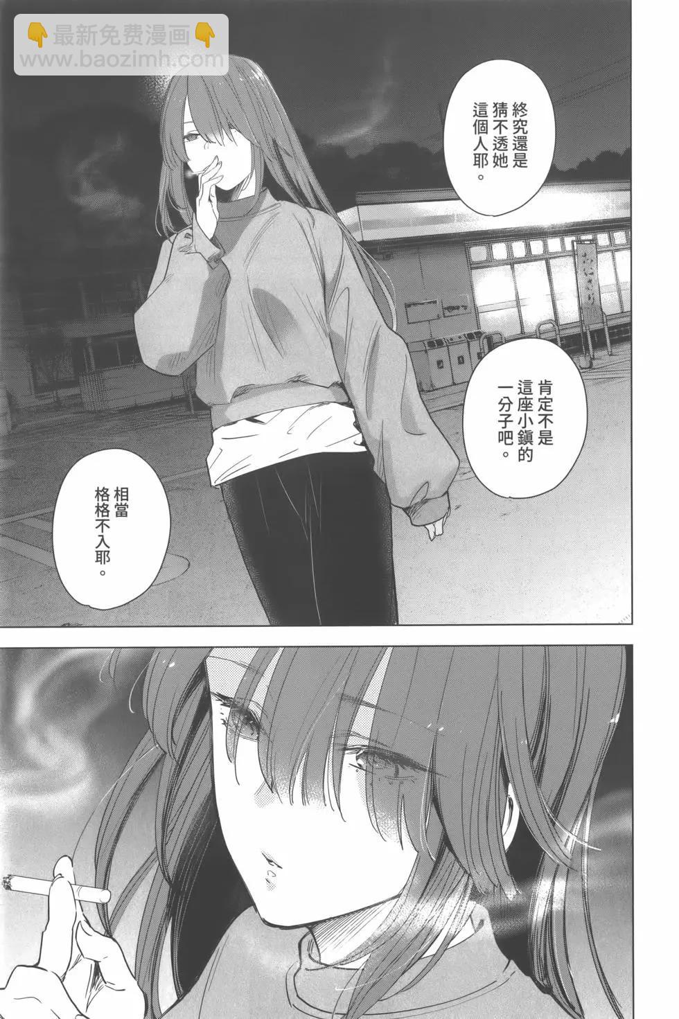 少年的深淵 - 第02卷(4/4) - 4