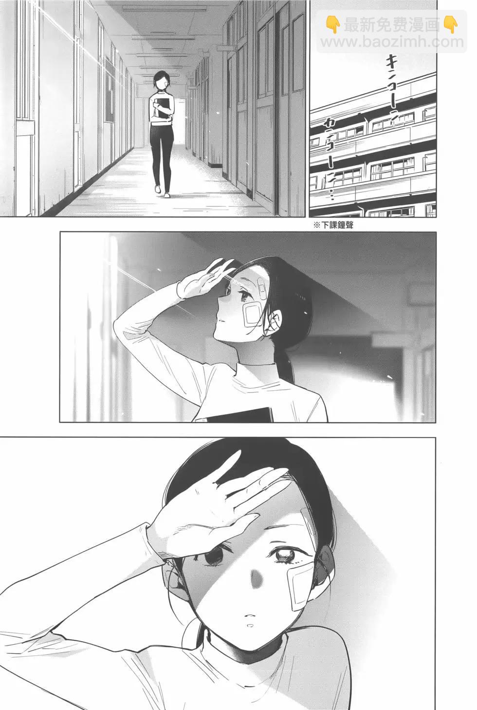 少年的深淵 - 第02卷(1/4) - 8