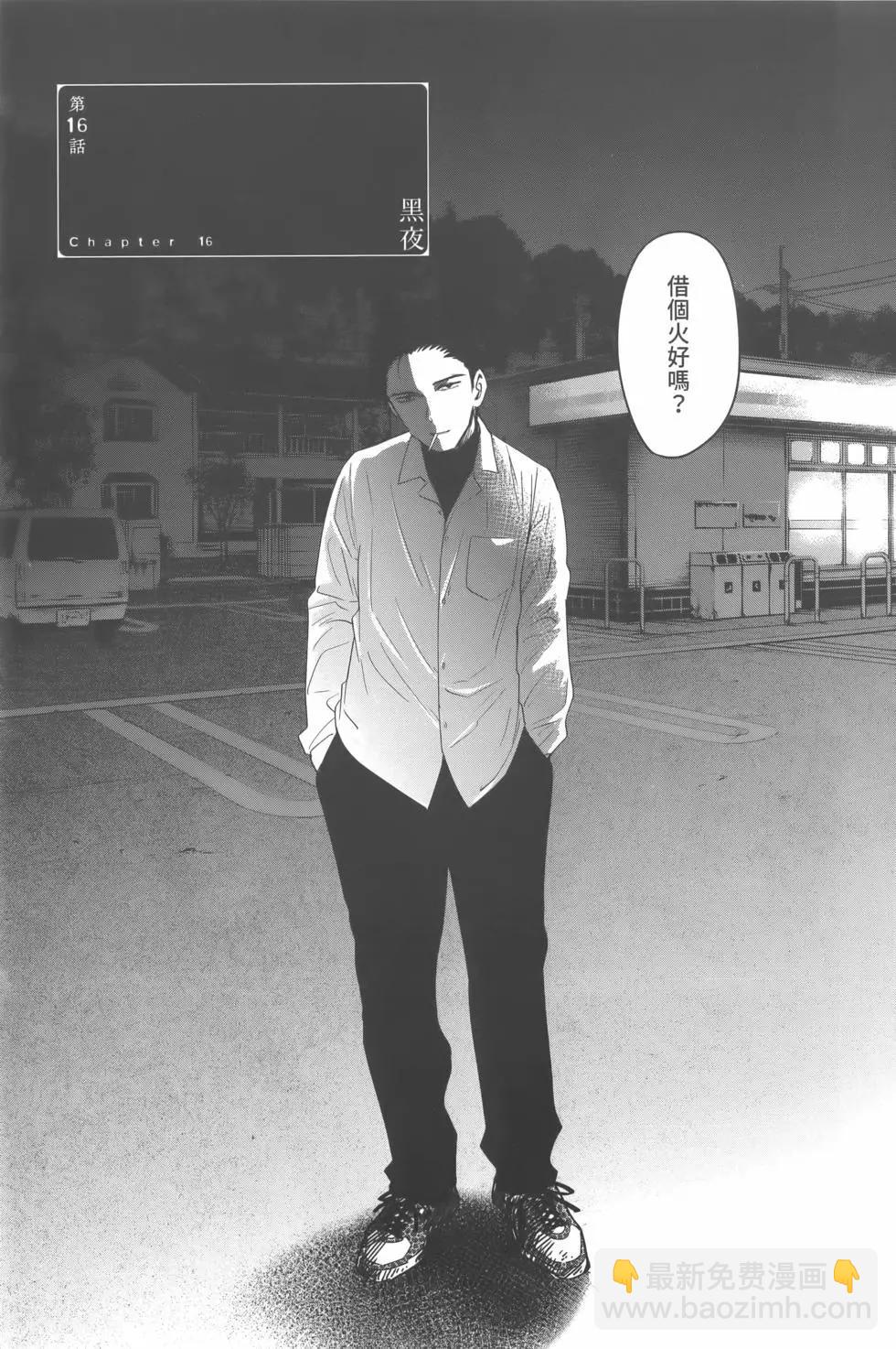 少年的深淵 - 第02卷(4/4) - 6