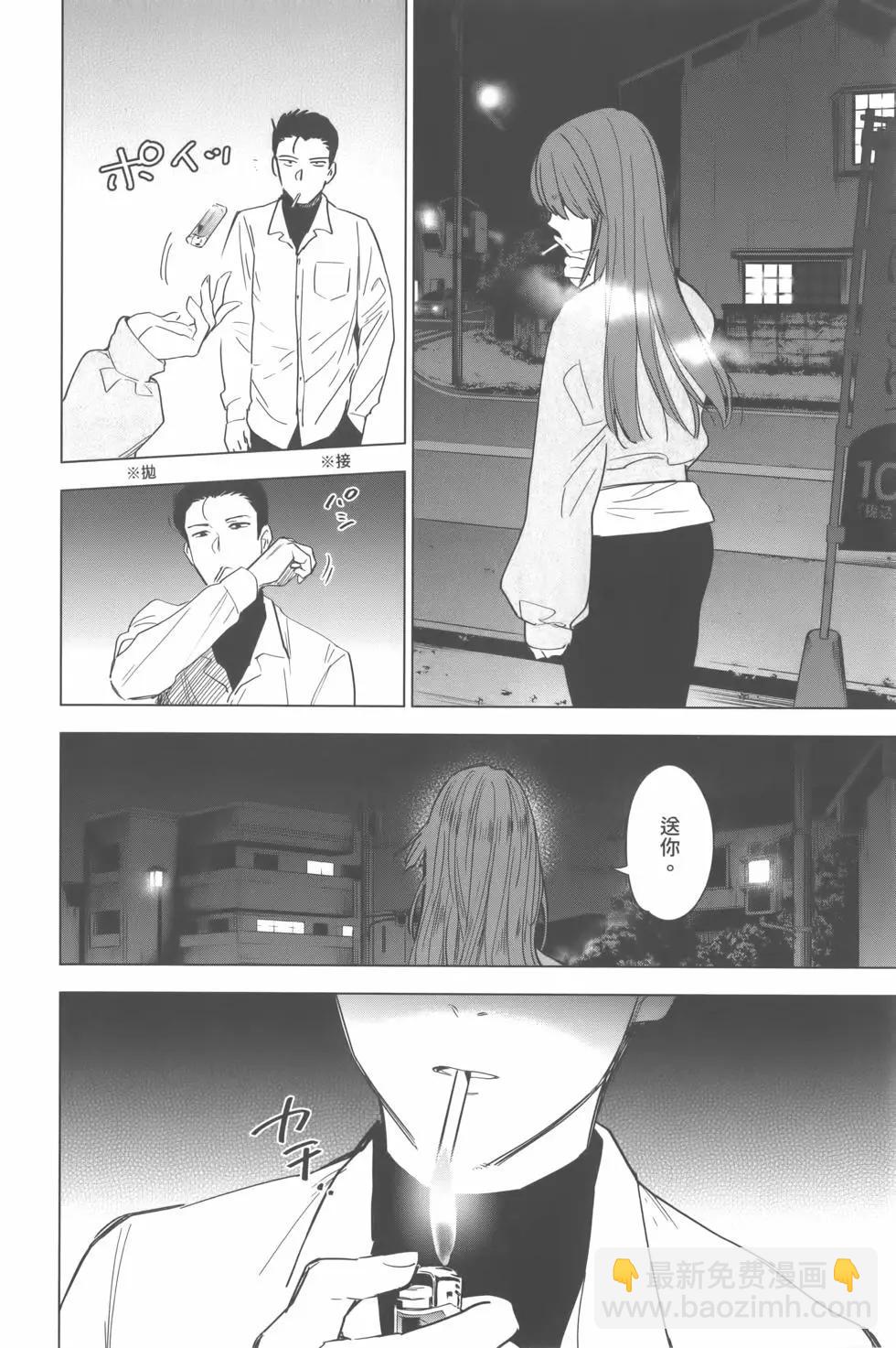 少年的深淵 - 第02卷(4/4) - 7