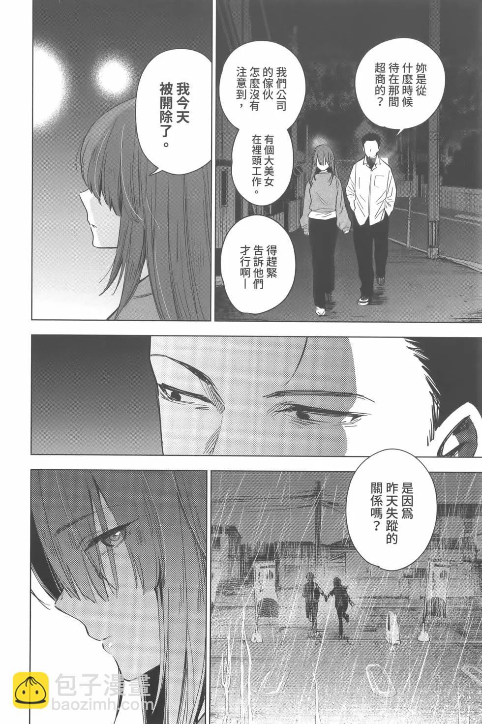 少年的深淵 - 第02卷(4/4) - 1