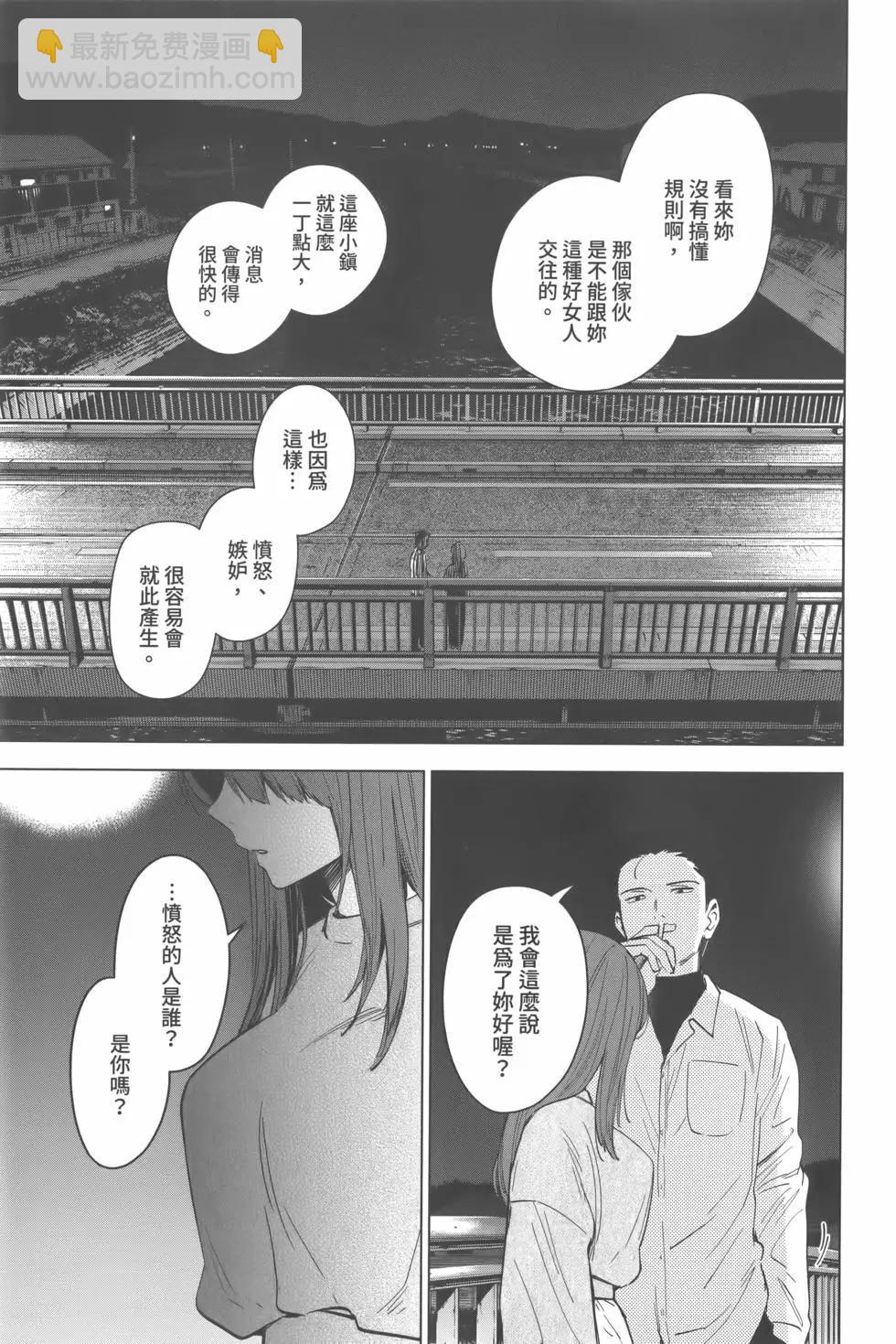 少年的深淵 - 第02卷(4/4) - 4