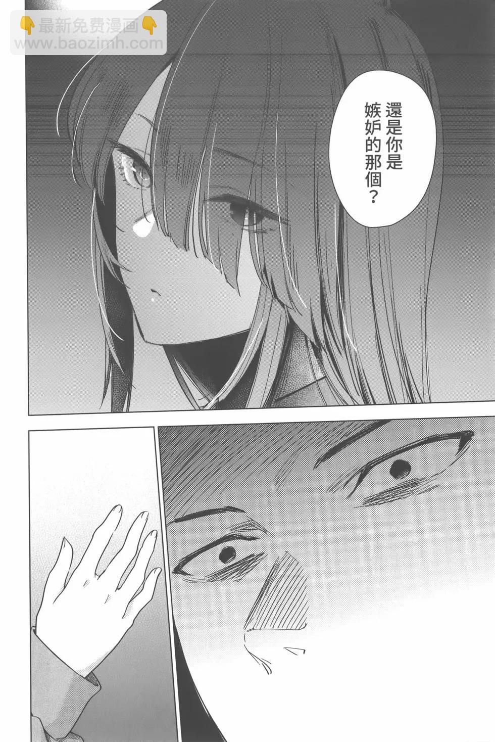 少年的深淵 - 第02卷(4/4) - 5