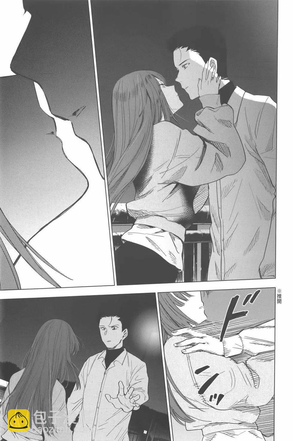 少年的深淵 - 第02卷(4/4) - 6