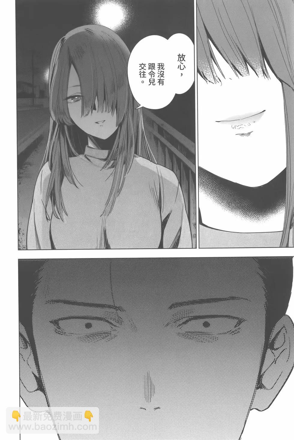 少年的深淵 - 第02卷(4/4) - 7