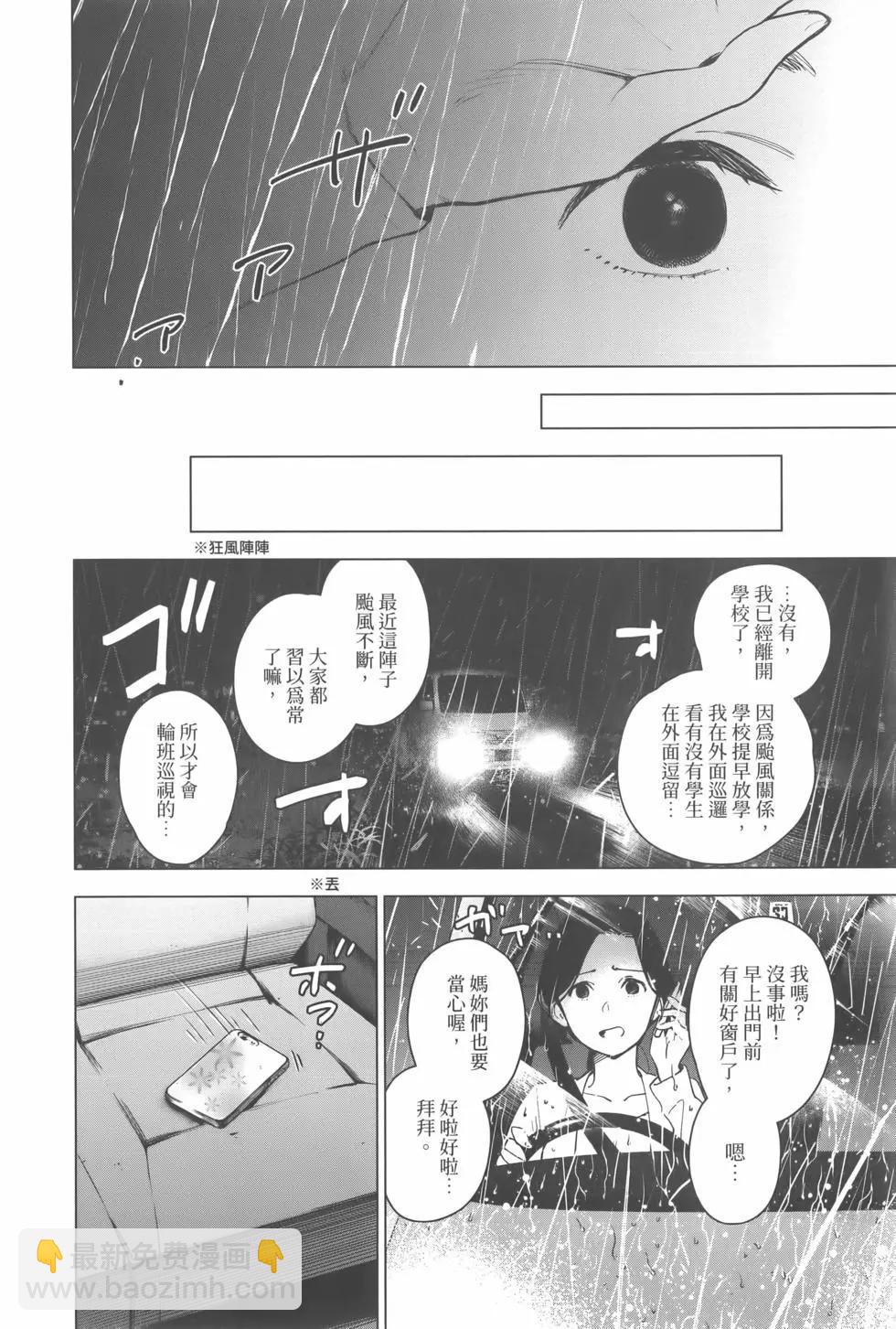 少年的深淵 - 第02卷(1/4) - 1