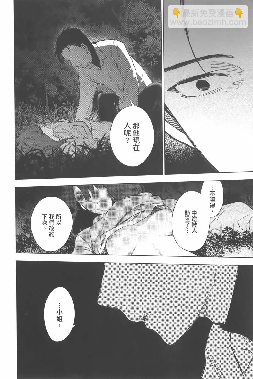 少年的深淵 - 第02卷(4/4) - 3