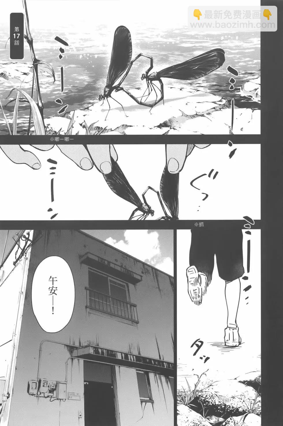 少年的深淵 - 第02卷(4/4) - 8