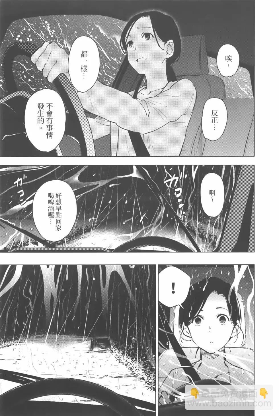 少年的深淵 - 第02卷(1/4) - 2