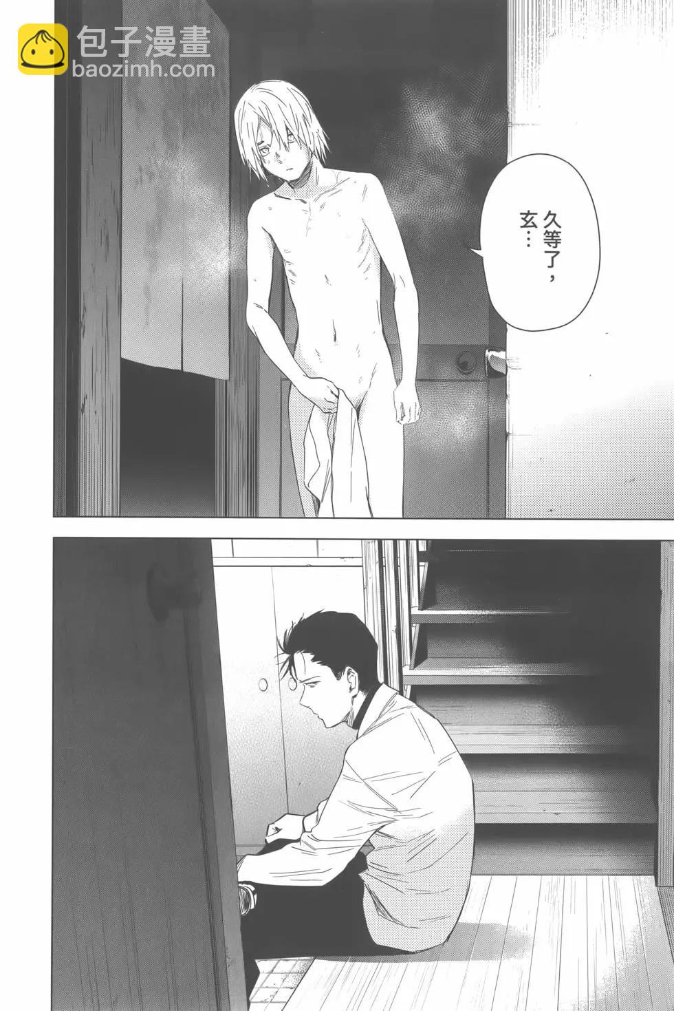 少年的深淵 - 第02卷(4/4) - 5