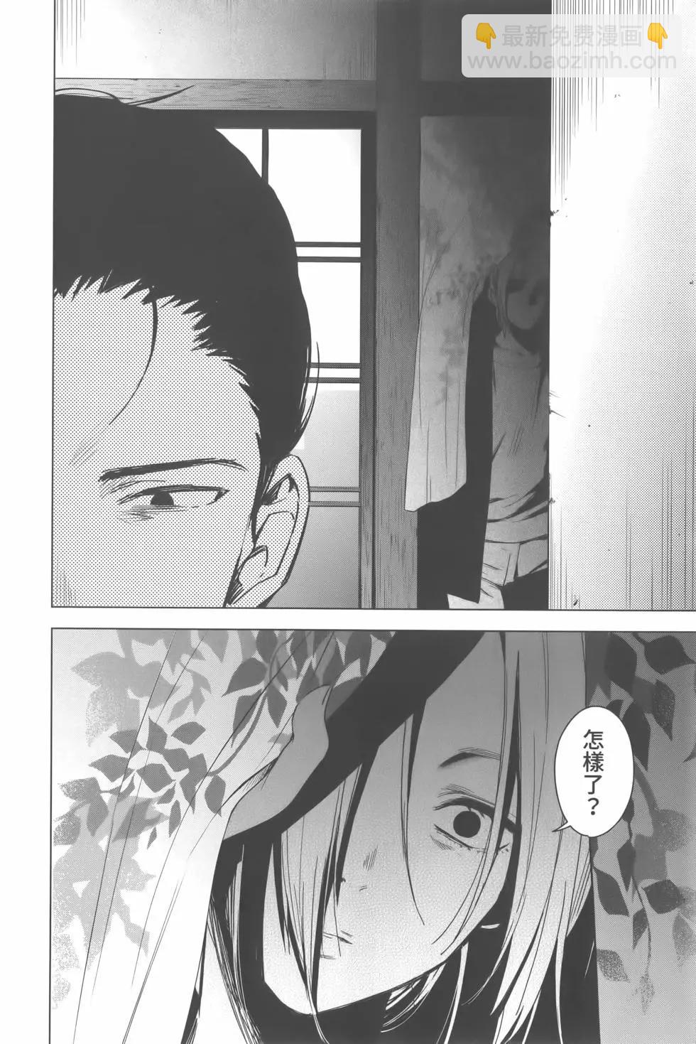 少年的深淵 - 第02卷(4/4) - 7