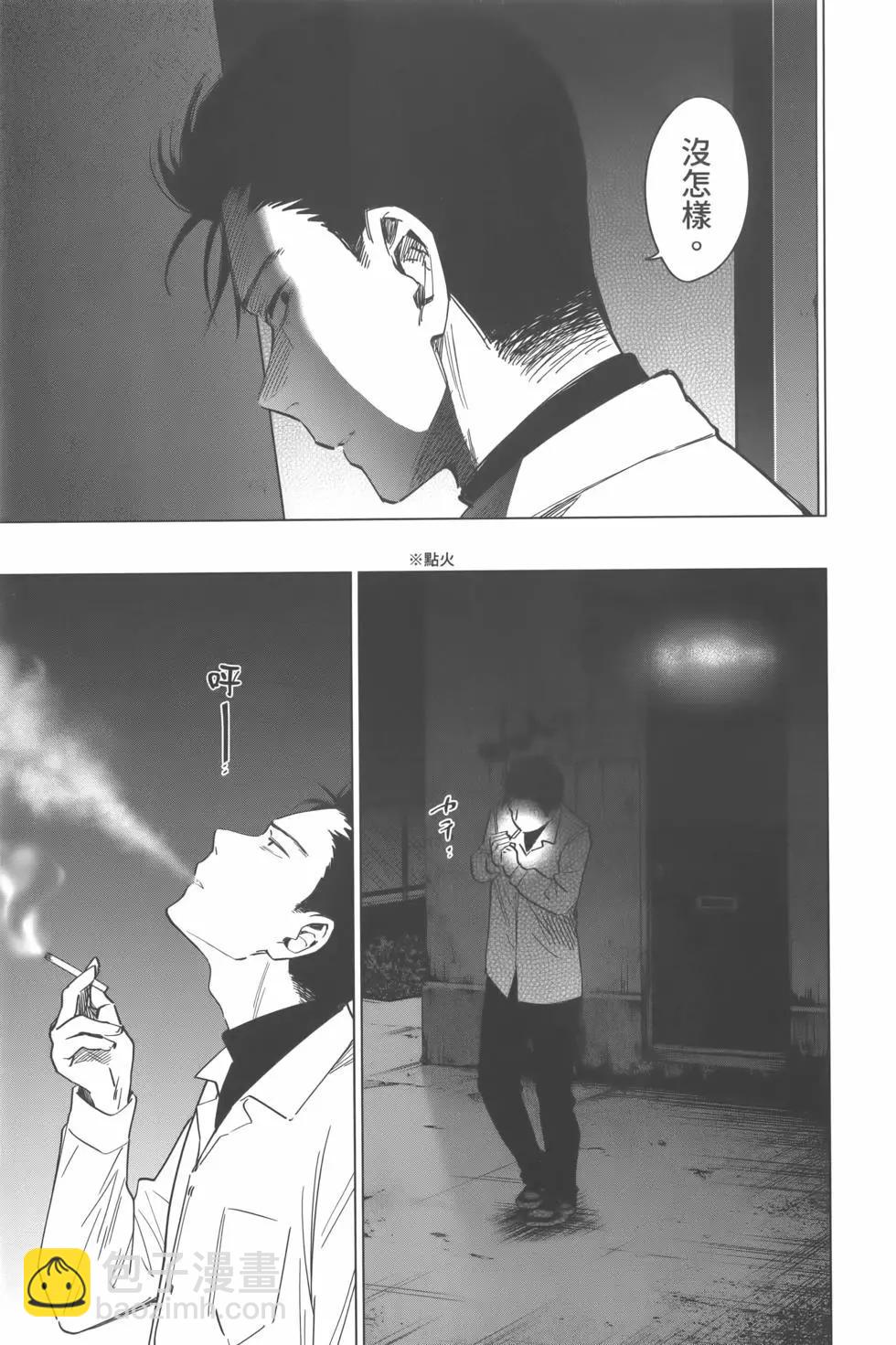 少年的深淵 - 第02卷(4/4) - 8