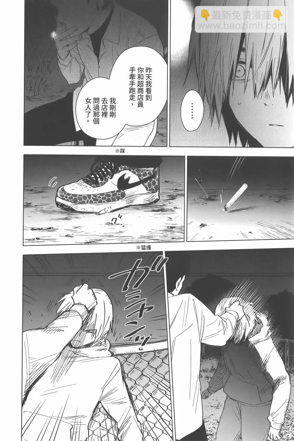 少年的深淵 - 第02卷(4/4) - 3