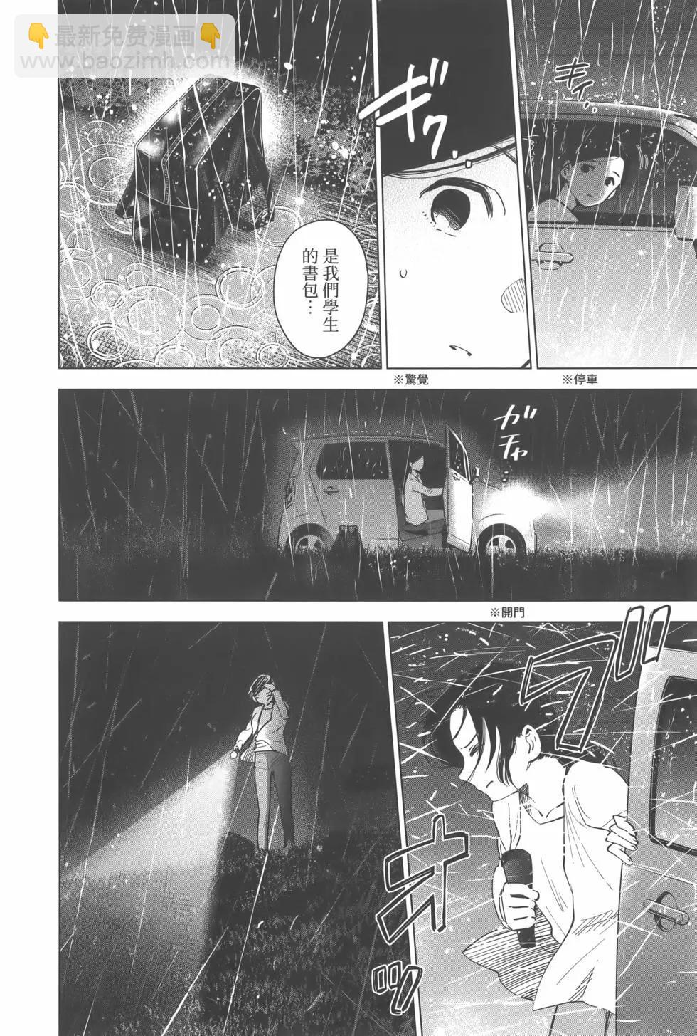 少年的深淵 - 第02卷(1/4) - 3