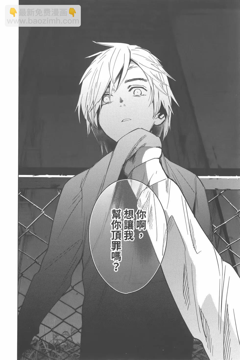 少年的深淵 - 第02卷(4/4) - 5