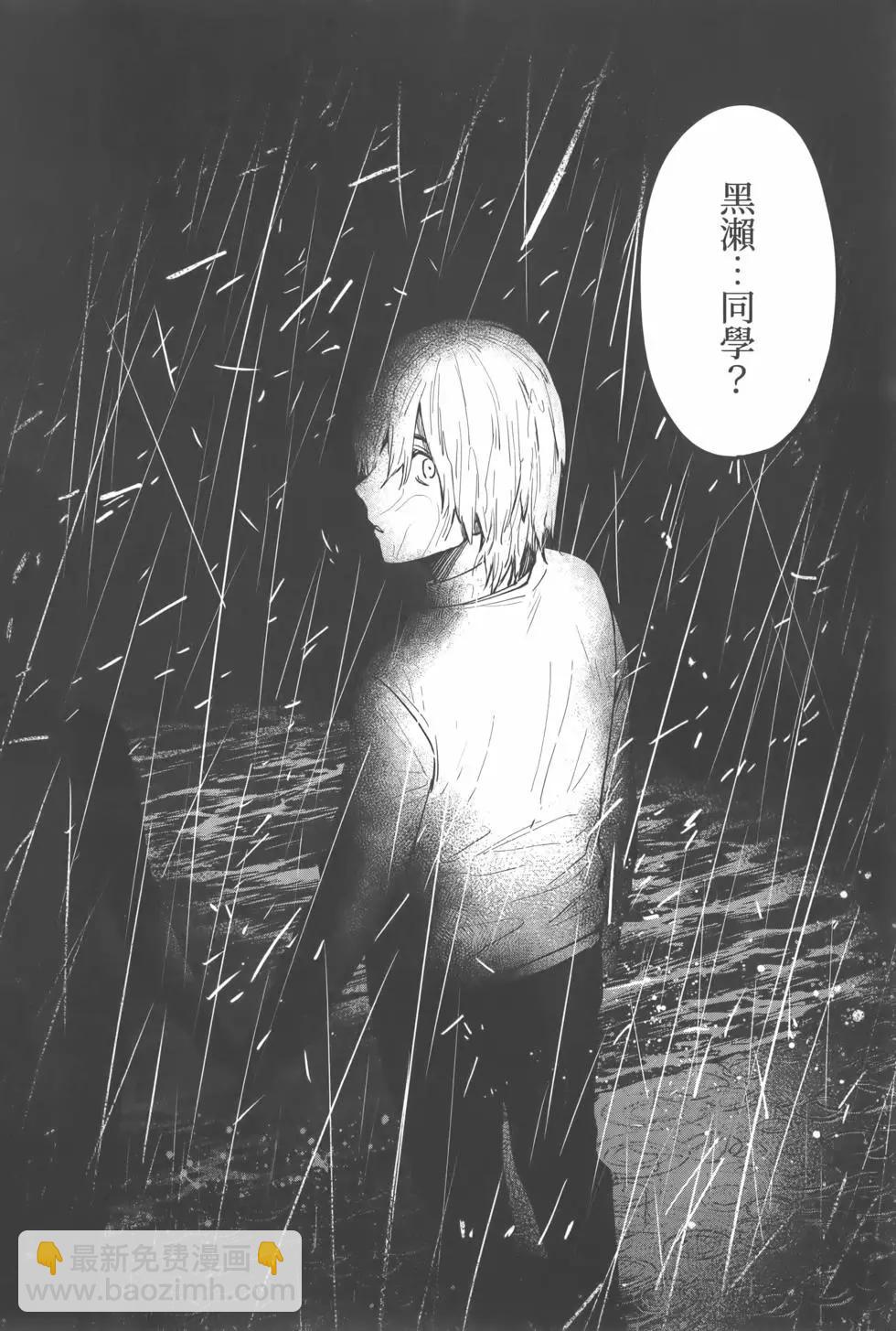 少年的深淵 - 第02卷(1/4) - 5