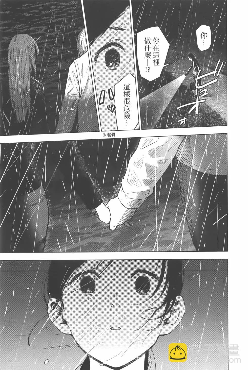 少年的深淵 - 第02卷(1/4) - 6