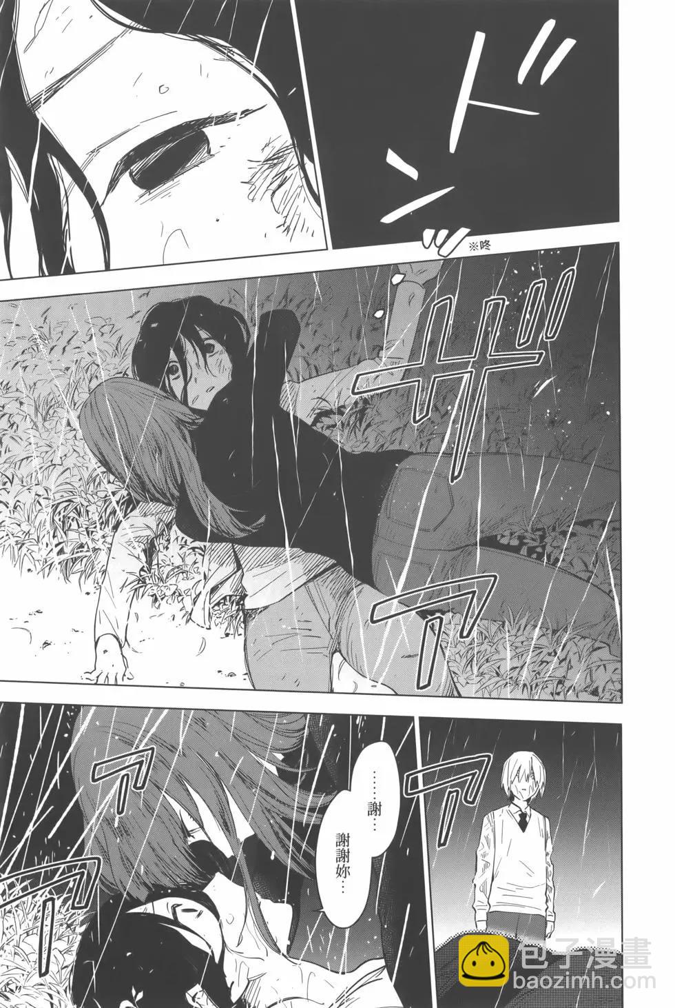 少年的深淵 - 第02卷(1/4) - 8